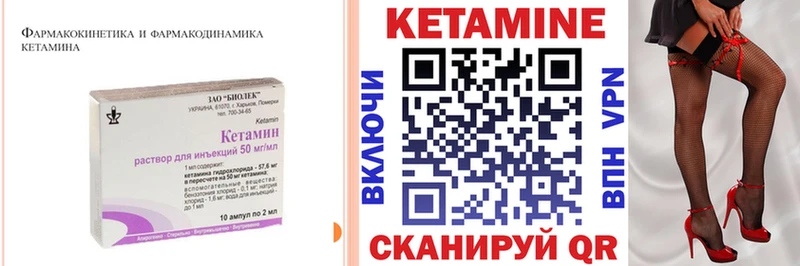КЕТАМИН VHQ  Купить где  Очёр 